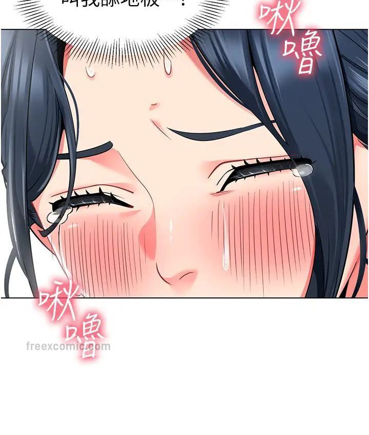 第37话-主人专属出气筒♥ - 第19.jpg页