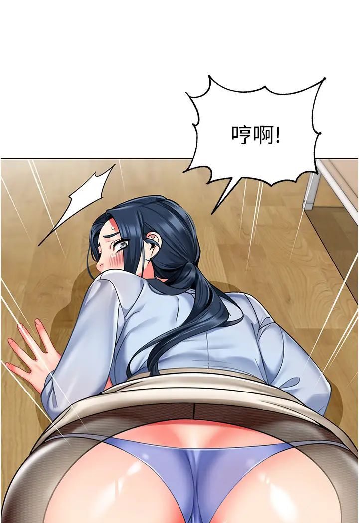 第37话-主人专属出气筒♥ - 第24.jpg页