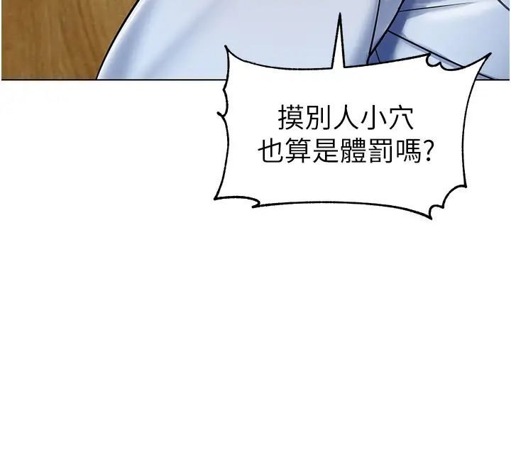 第37话-主人专属出气筒♥ - 第27.jpg页