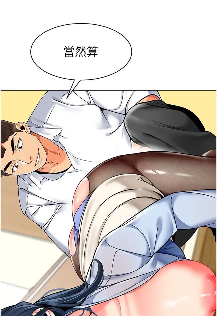 第37话-主人专属出气筒♥ - 第28.jpg页