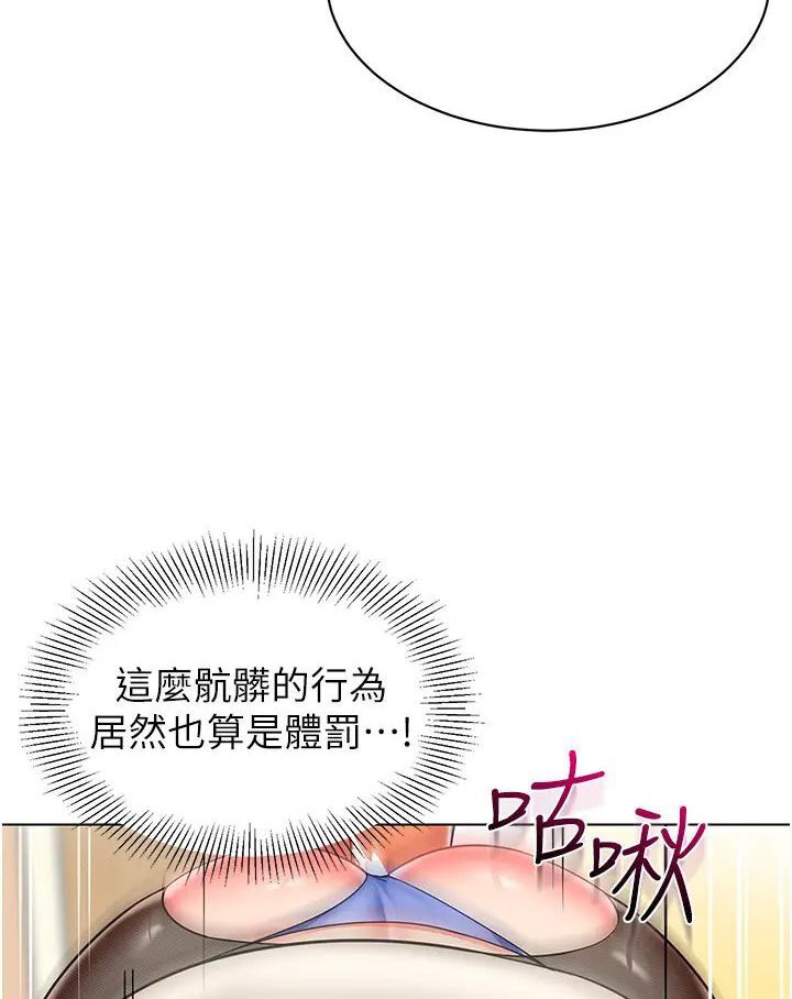 第37话-主人专属出气筒♥ - 第34.jpg页