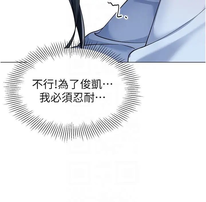 第37话-主人专属出气筒♥ - 第40.jpg页