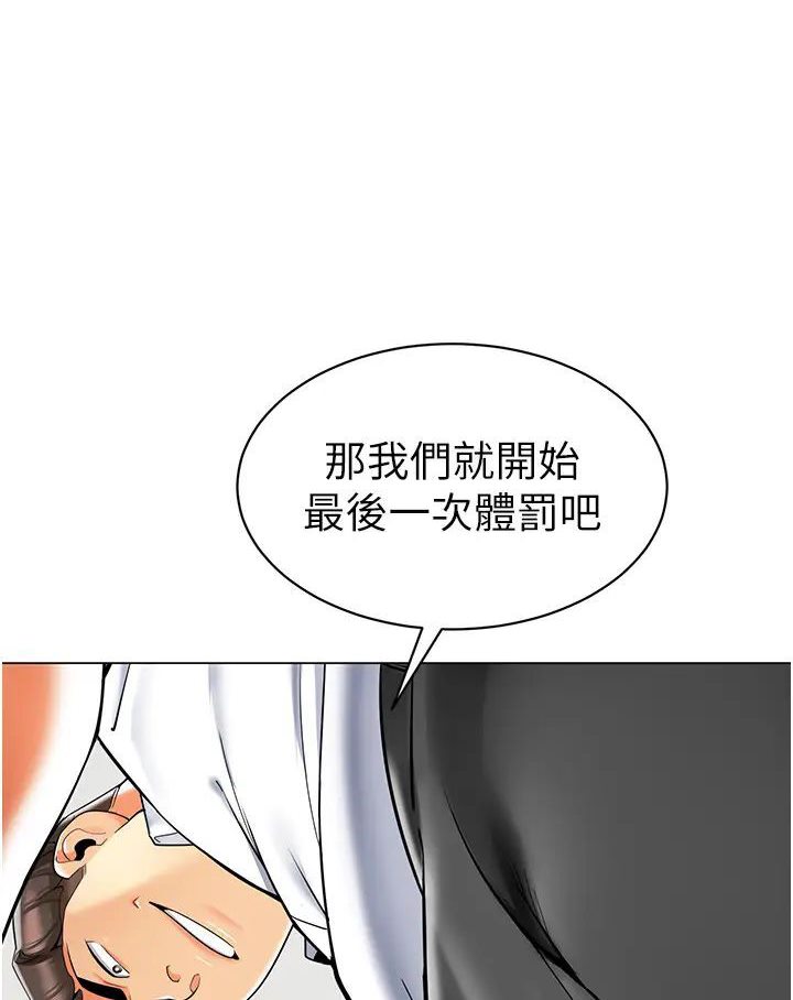 第37话-主人专属出气筒♥ - 第47.jpg页