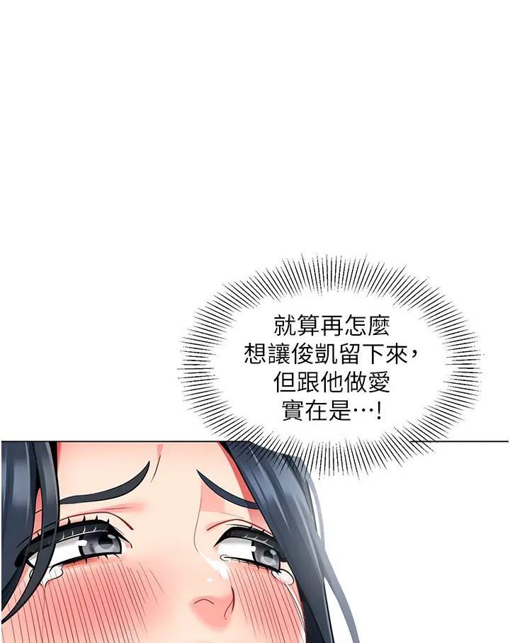 第37话-主人专属出气筒♥ - 第52.jpg页