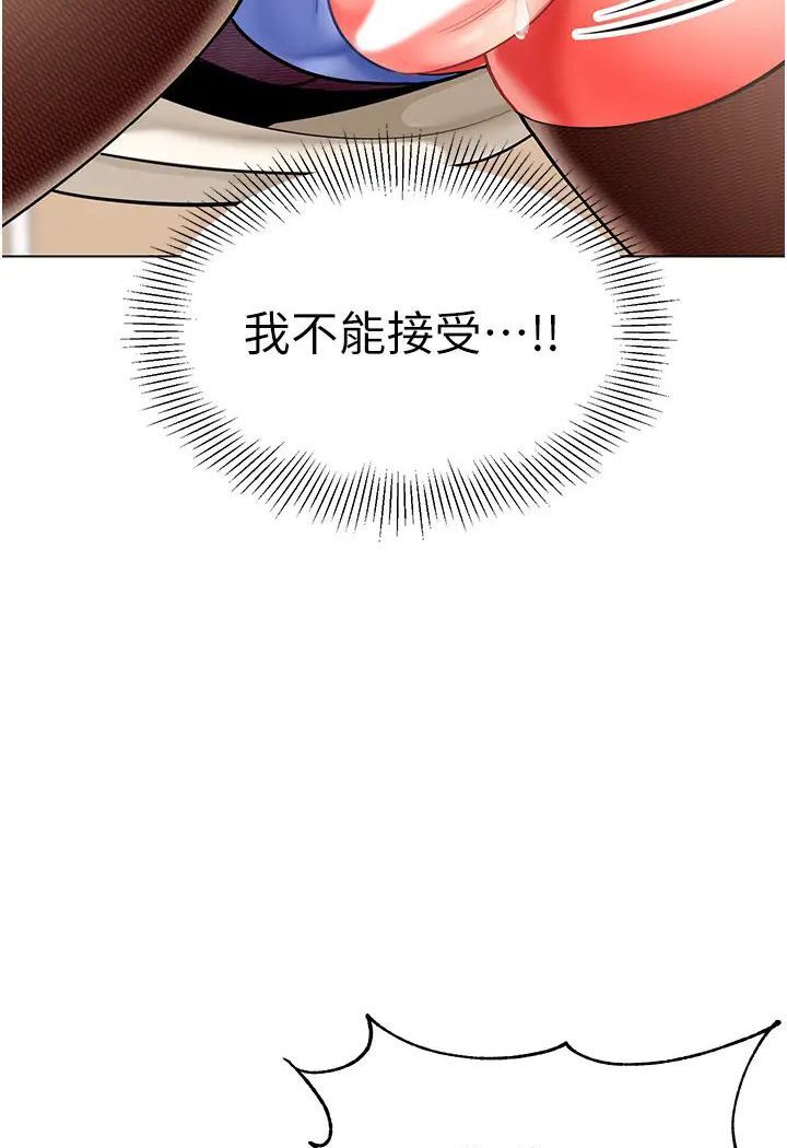 第37话-主人专属出气筒♥ - 第55.jpg页