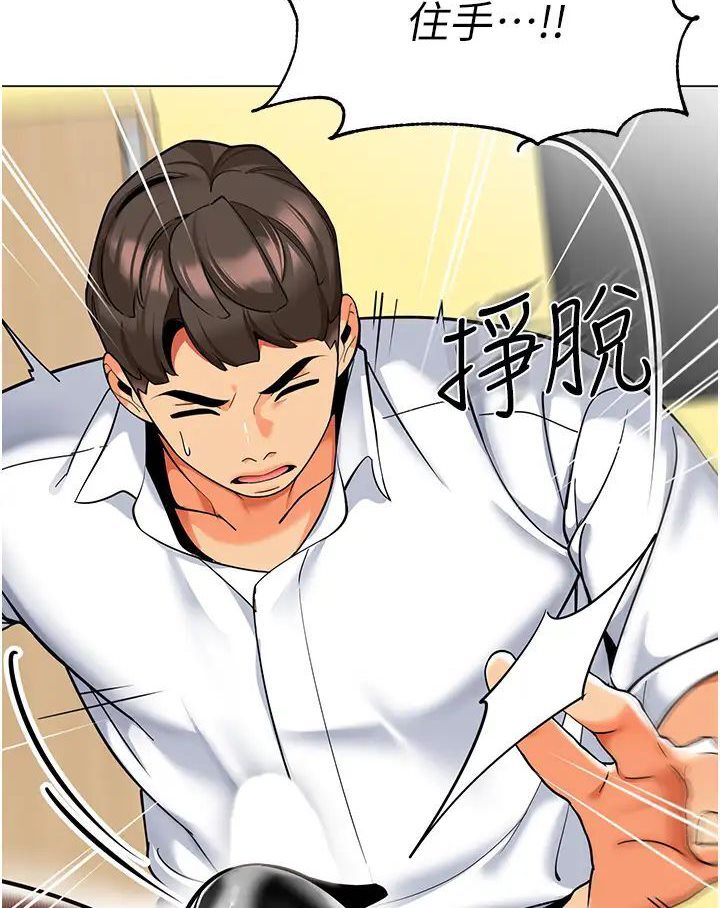 第37话-主人专属出气筒♥ - 第56.jpg页