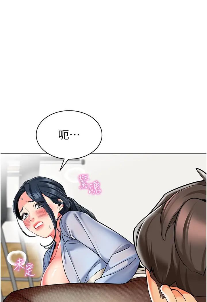 第37话-主人专属出气筒♥ - 第58.jpg页