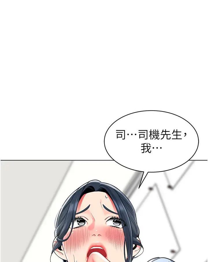 第37话-主人专属出气筒♥ - 第60.jpg页