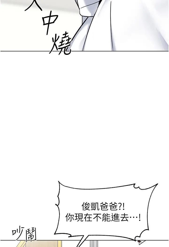 第37话-主人专属出气筒♥ - 第64.jpg页