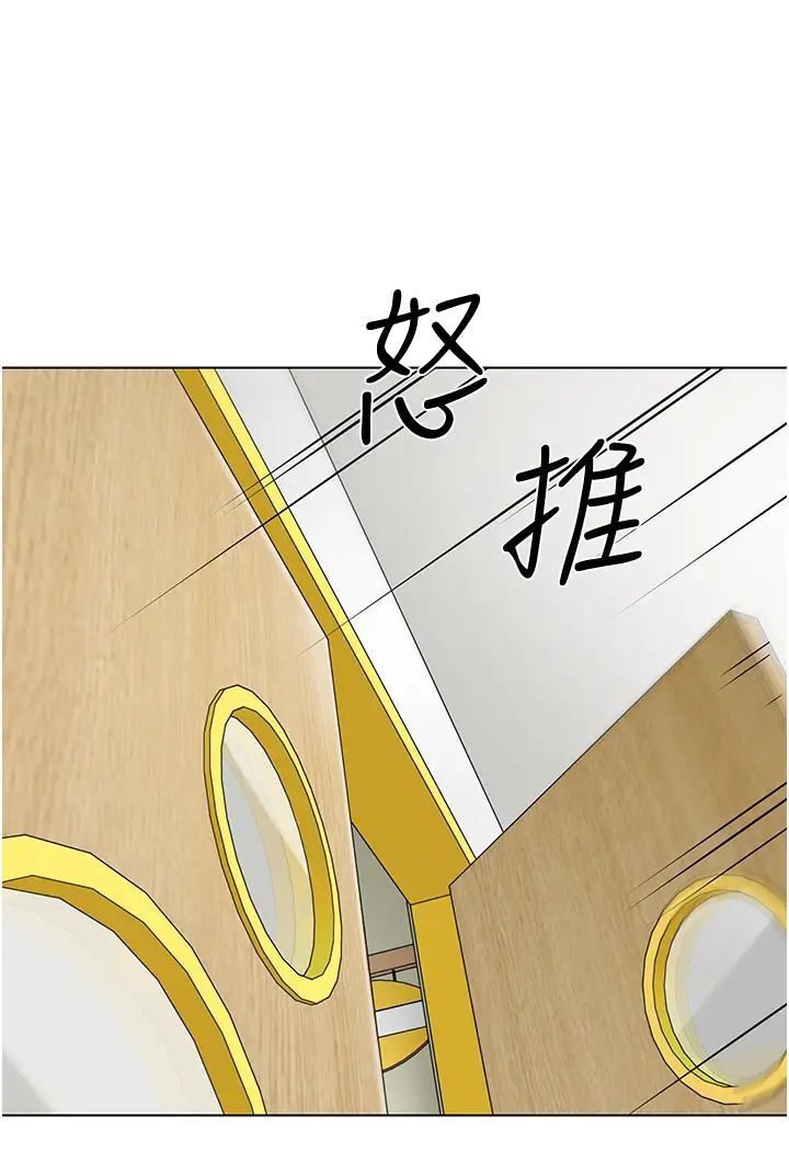 第37话-主人专属出气筒♥ - 第67.jpg页