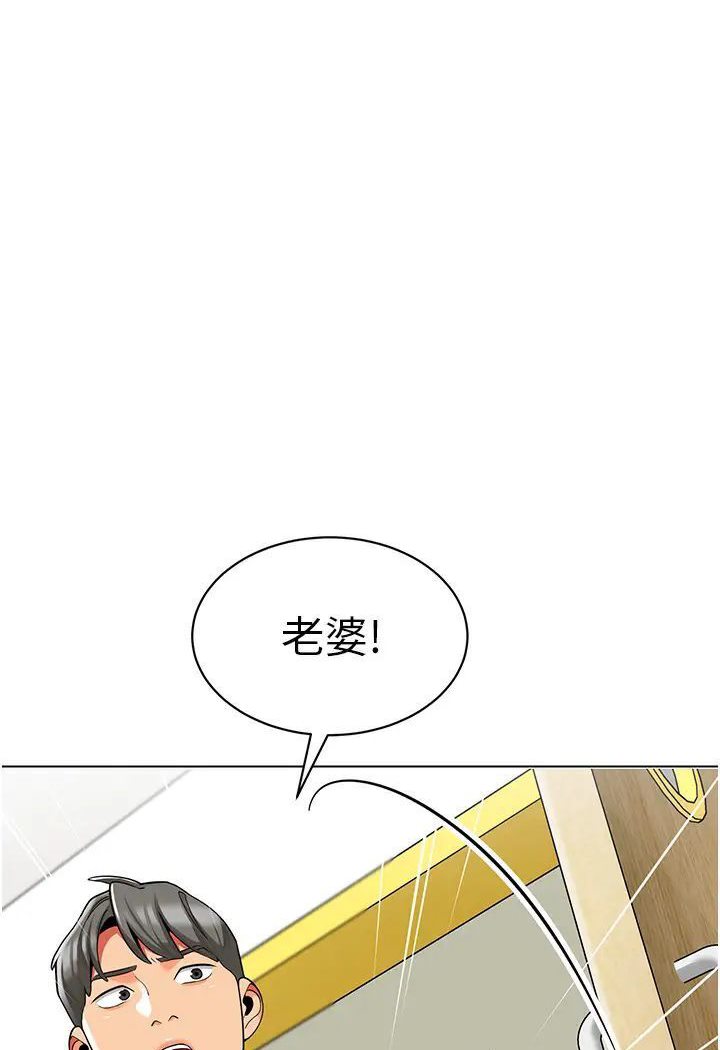 第37话-主人专属出气筒♥ - 第68.jpg页