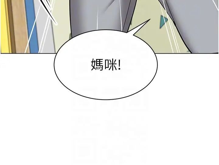 第37话-主人专属出气筒♥ - 第70.jpg页