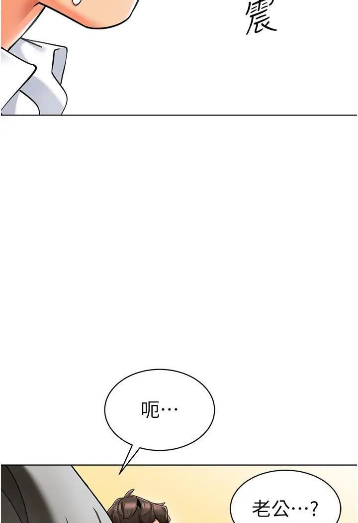 第37话-主人专属出气筒♥ - 第72.jpg页