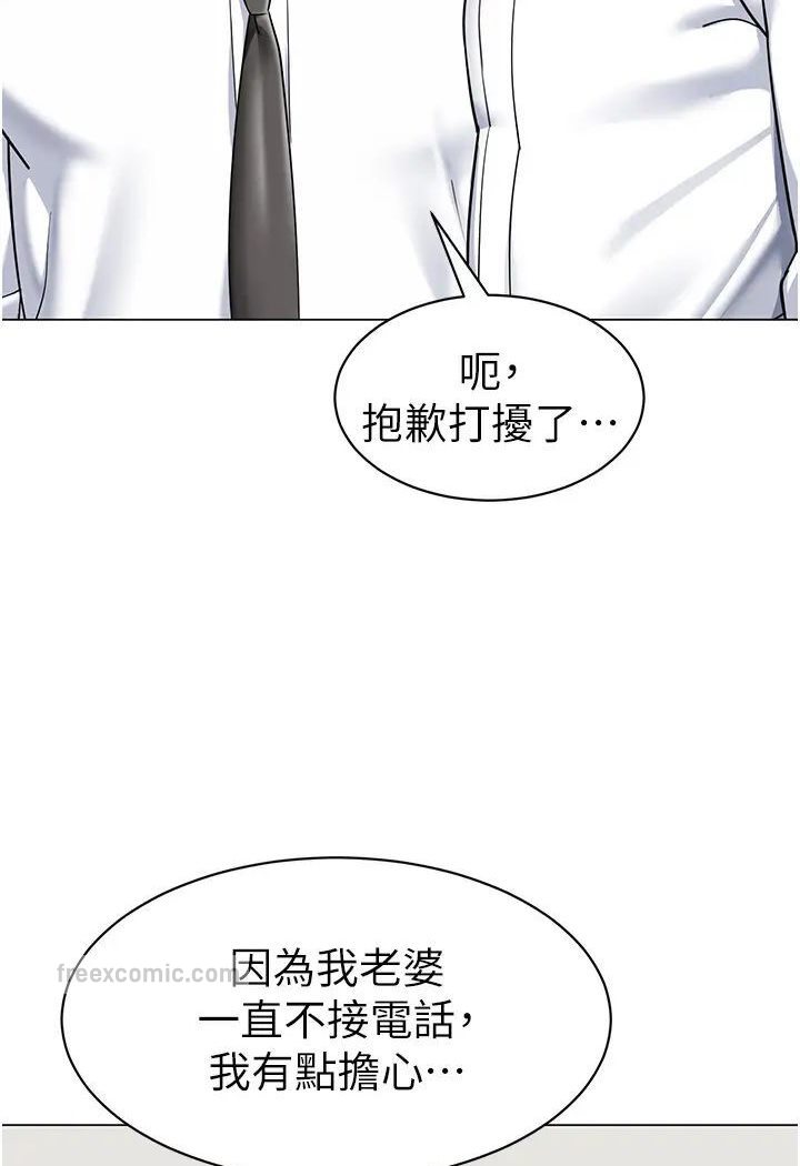 第37话-主人专属出气筒♥ - 第76.jpg页