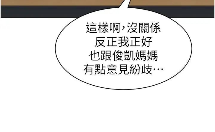 第37话-主人专属出气筒♥ - 第78.jpg页