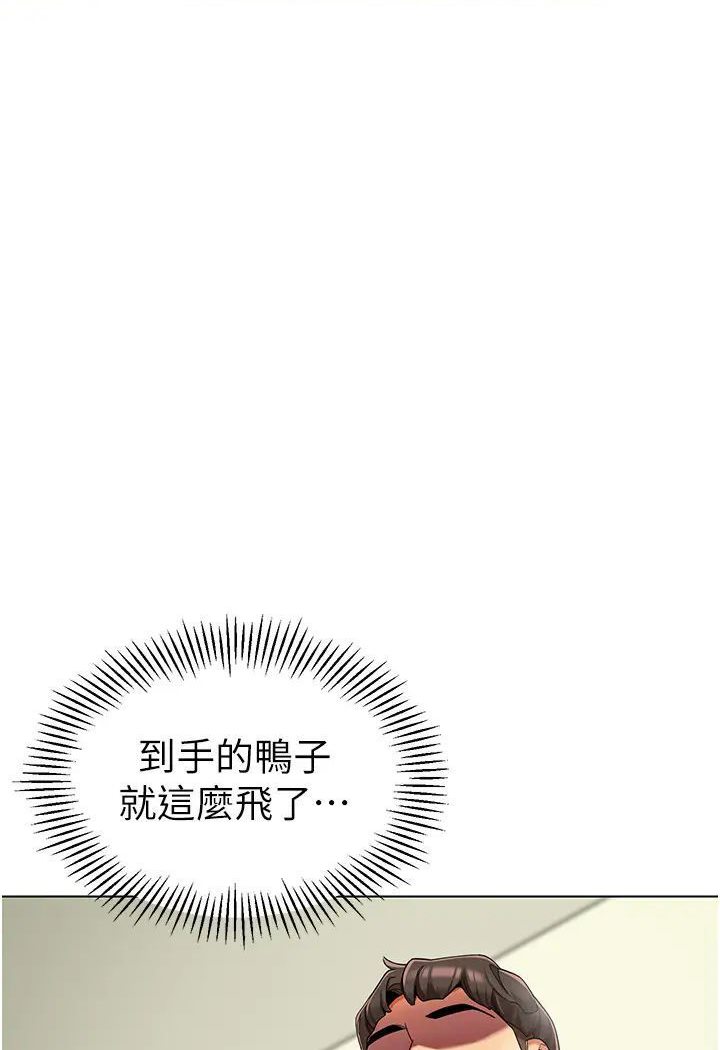 第37话-主人专属出气筒♥ - 第85.jpg页