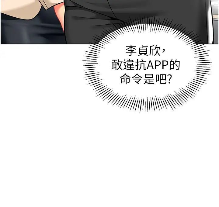 第37话-主人专属出气筒♥ - 第87.jpg页
