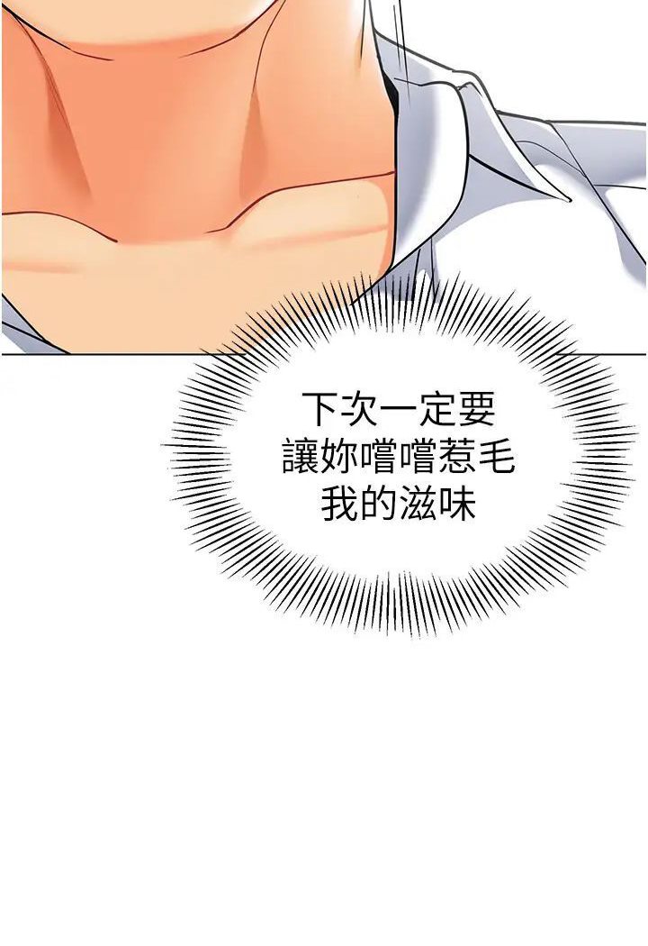 第37话-主人专属出气筒♥ - 第89.jpg页