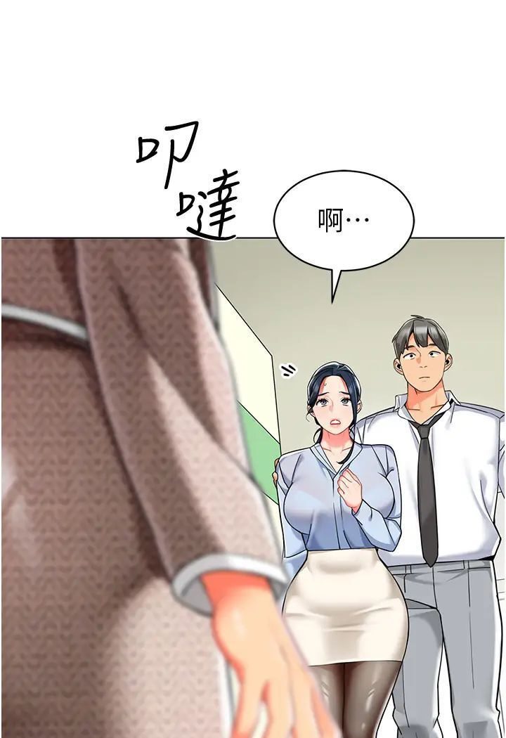第37话-主人专属出气筒♥ - 第93.jpg页