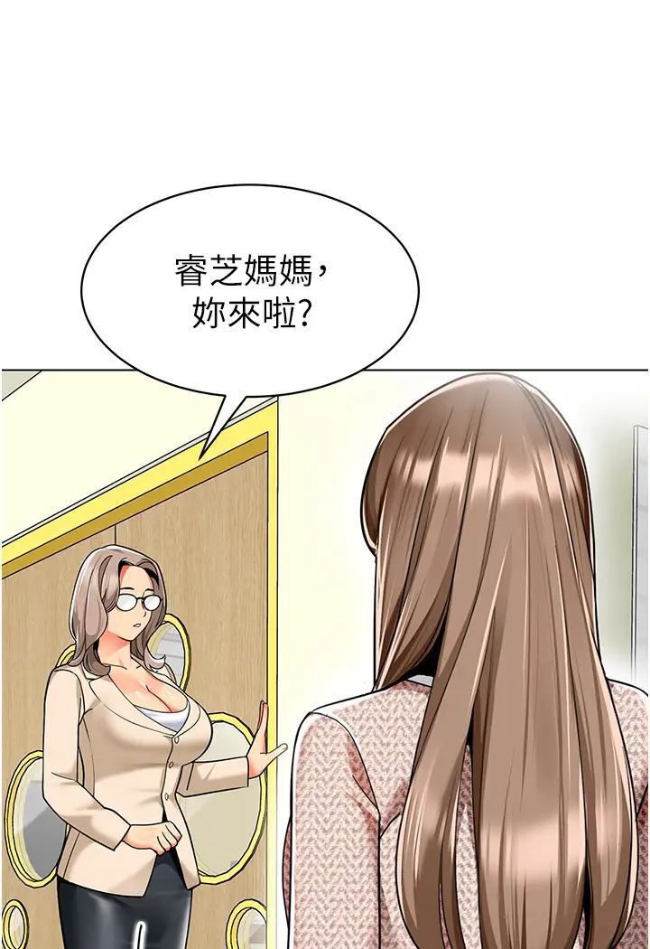 第37话-主人专属出气筒♥ - 第101.jpg页