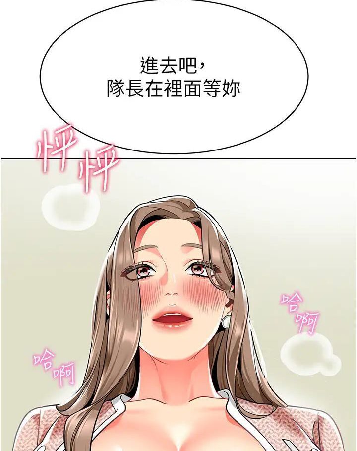 第37话-主人专属出气筒♥ - 第103.jpg页