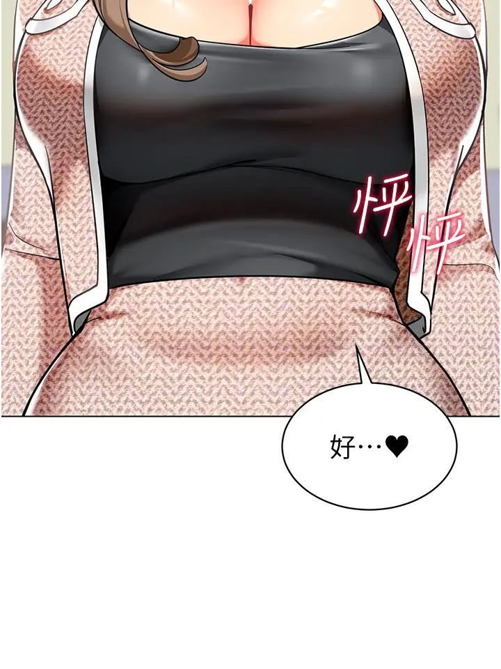 第37话-主人专属出气筒♥ - 第104.jpg页