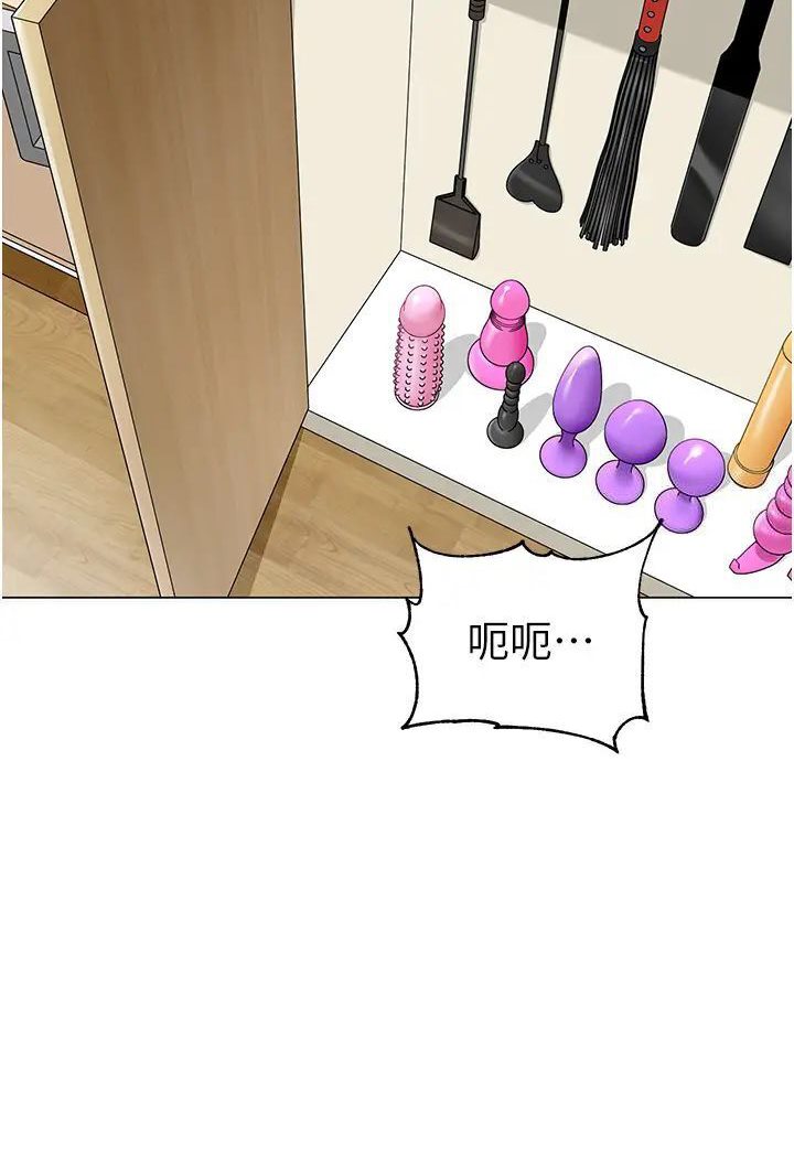 第37话-主人专属出气筒♥ - 第106.jpg页