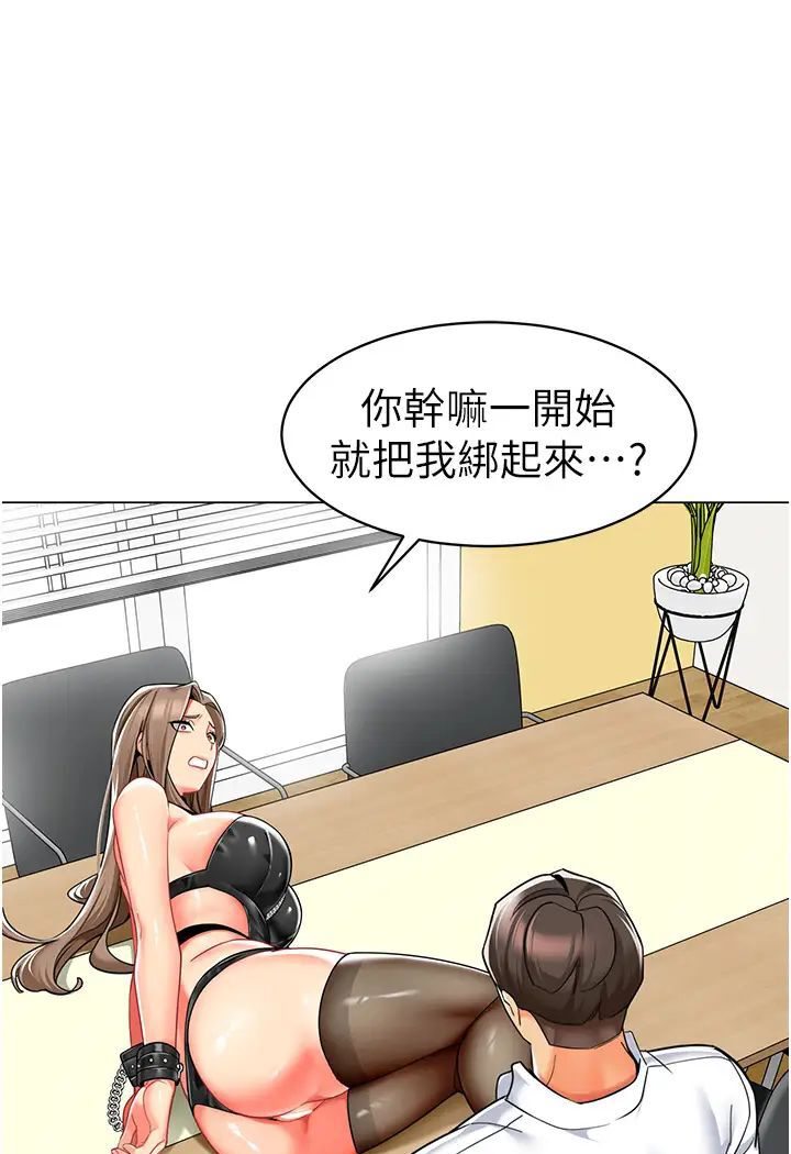 第37话-主人专属出气筒♥ - 第109.jpg页