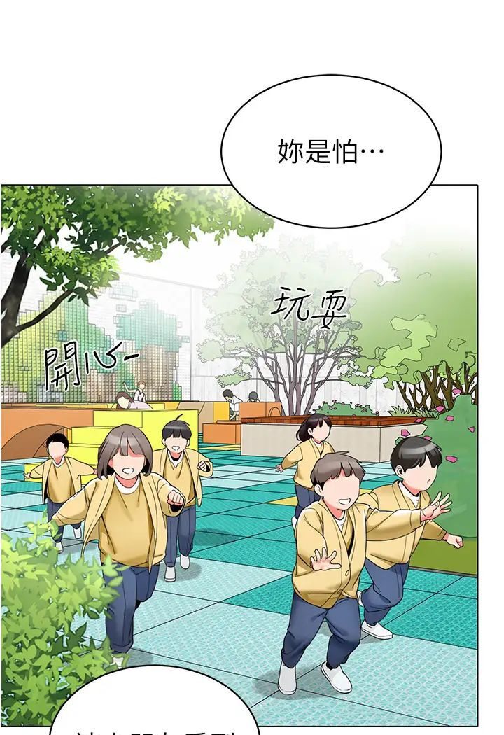 第37话-主人专属出气筒♥ - 第113.jpg页