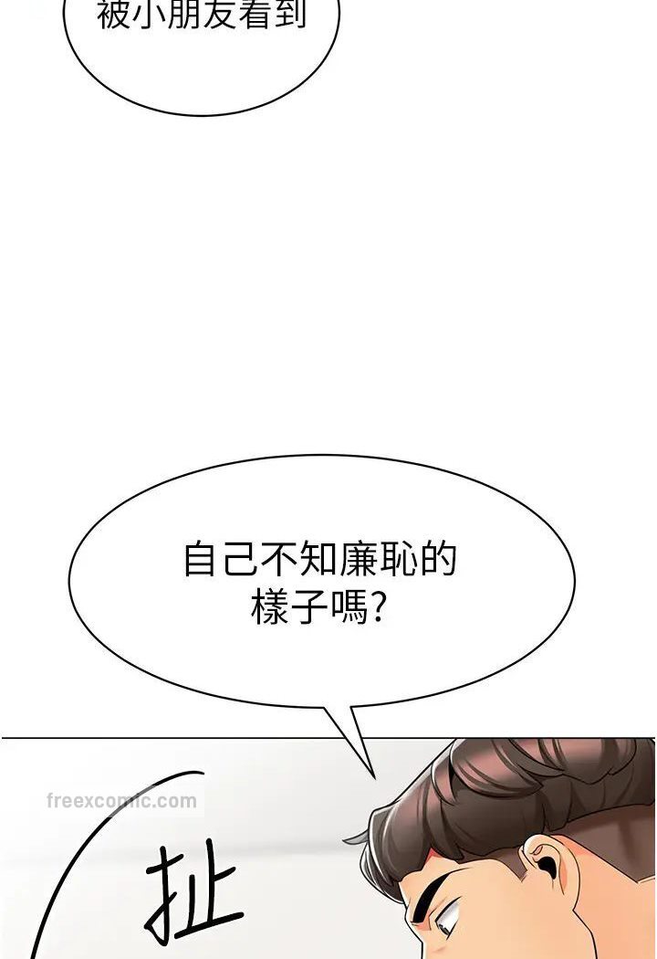 第37话-主人专属出气筒♥ - 第114.jpg页