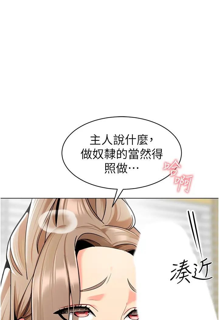 第37话-主人专属出气筒♥ - 第125.jpg页