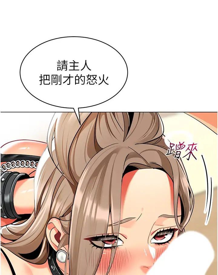 第37话-主人专属出气筒♥ - 第127.jpg页