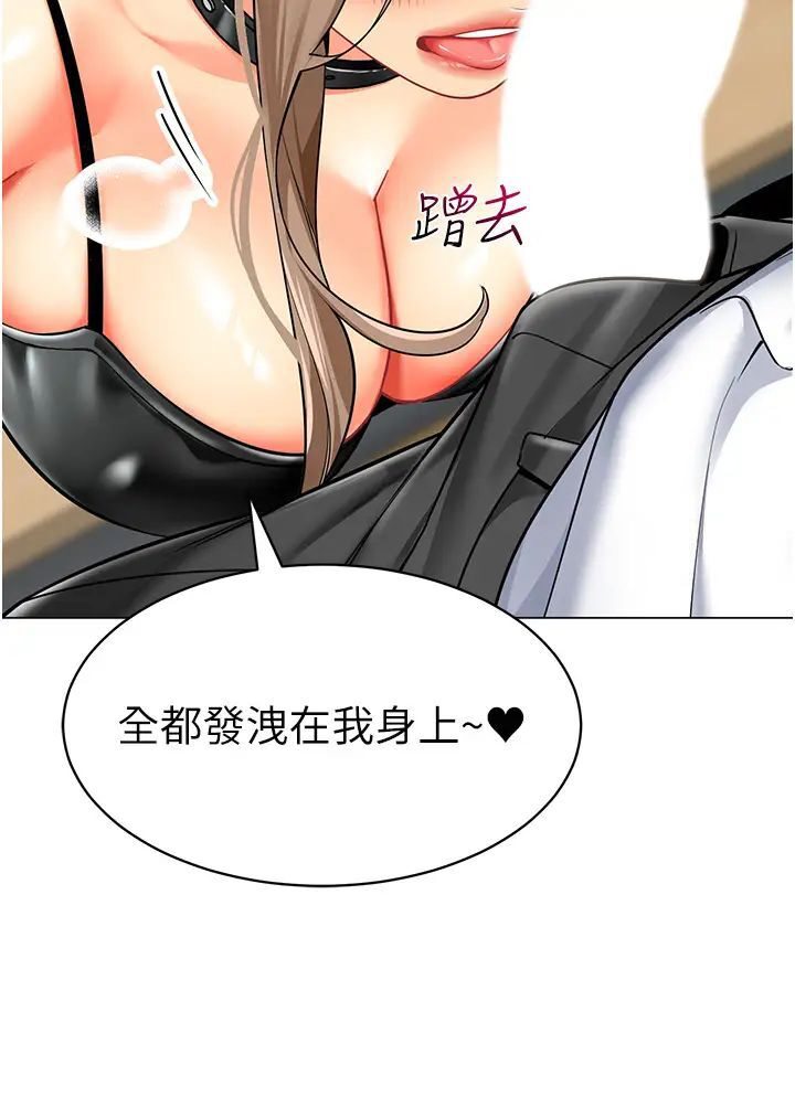 第37话-主人专属出气筒♥ - 第128.jpg页