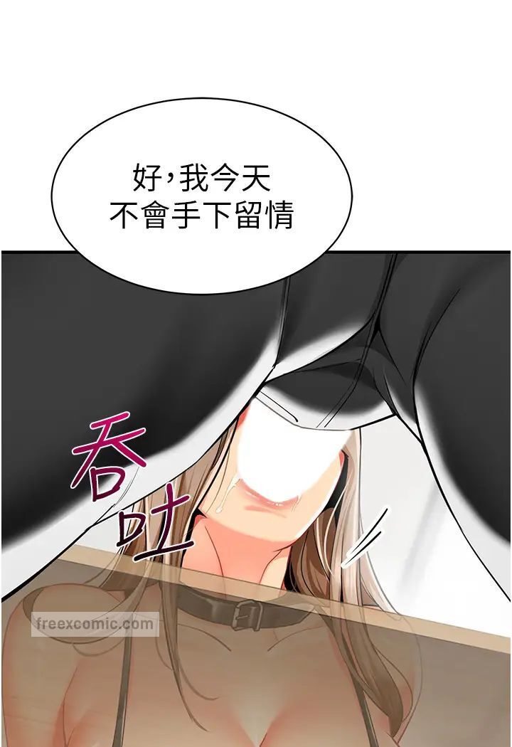 第37话-主人专属出气筒♥ - 第133.jpg页