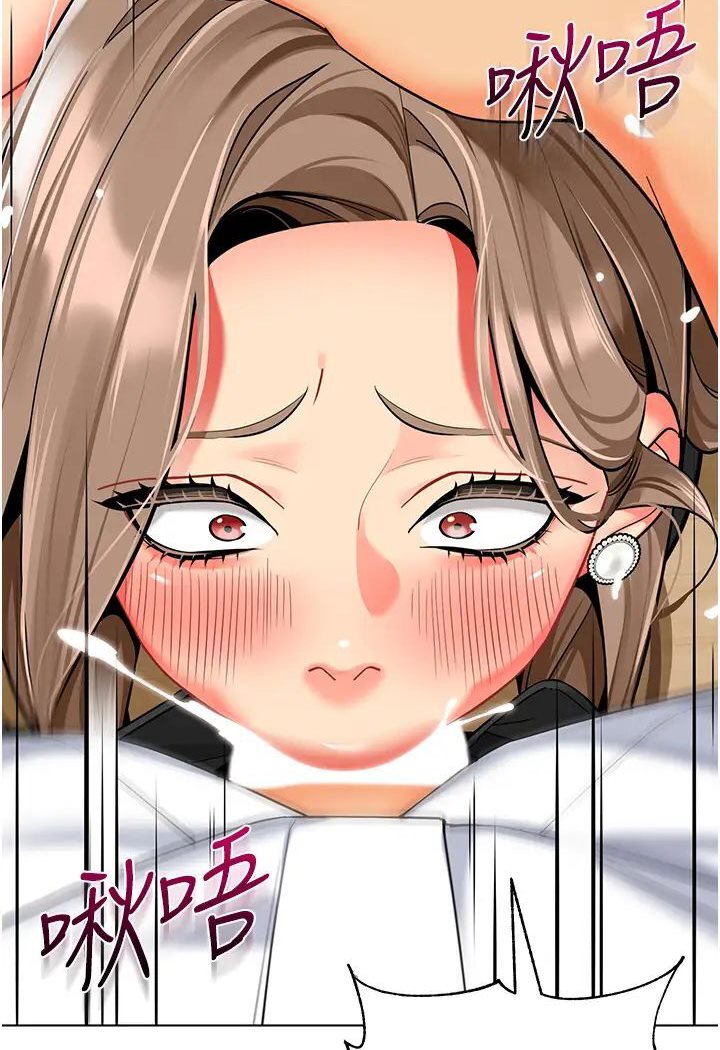 第37话-主人专属出气筒♥ - 第137.jpg页