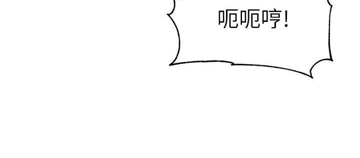 第37话-主人专属出气筒♥ - 第138.jpg页