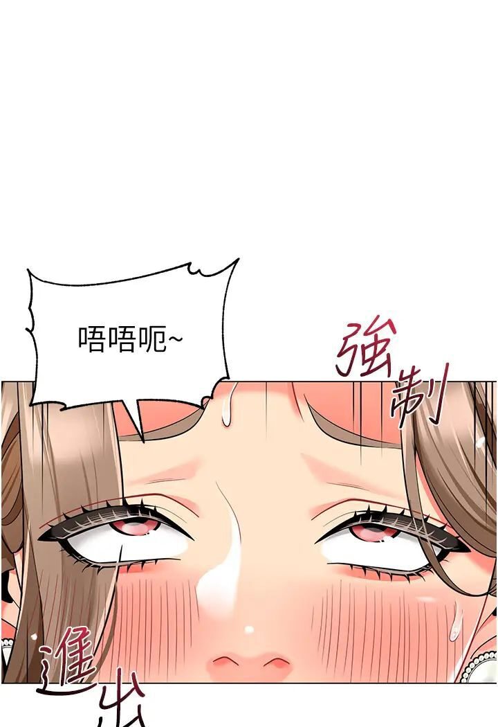 第37话-主人专属出气筒♥ - 第139.jpg页