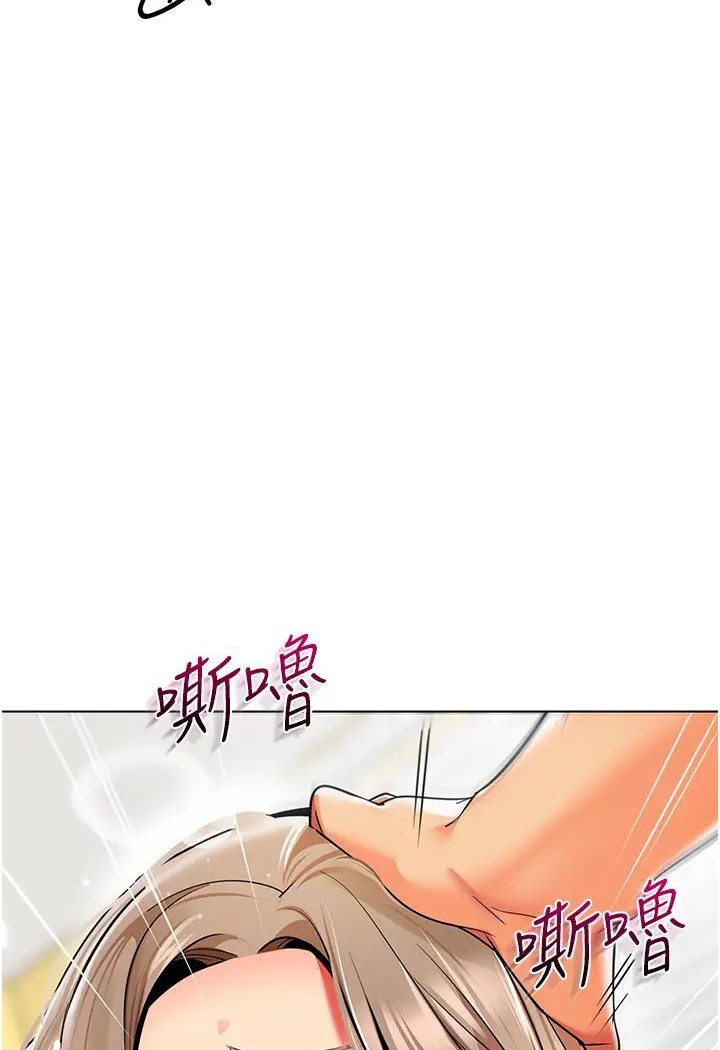 第37话-主人专属出气筒♥ - 第140.jpg页