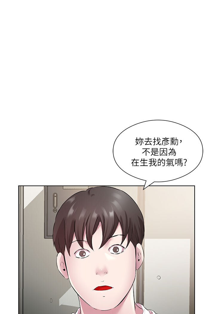 第29话-是不是想坏坏了? - 第5.jpg页