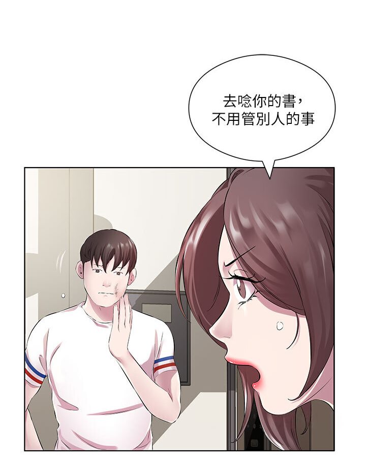 第29话-是不是想坏坏了? - 第12.jpg页