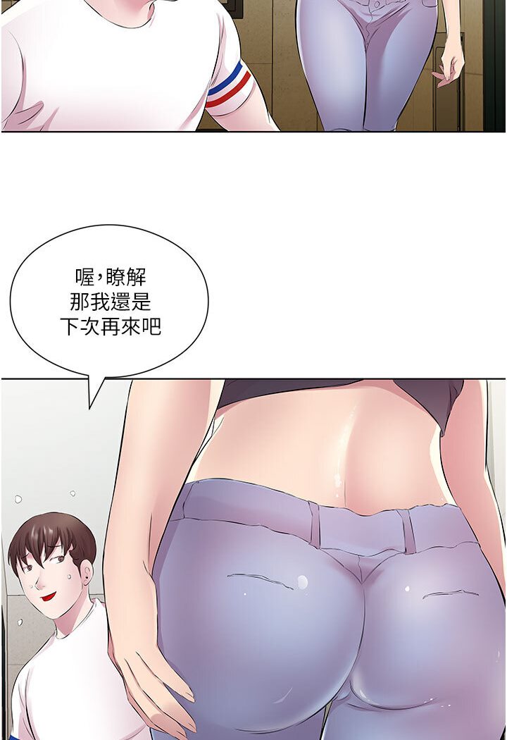 第29话-是不是想坏坏了? - 第36.jpg页