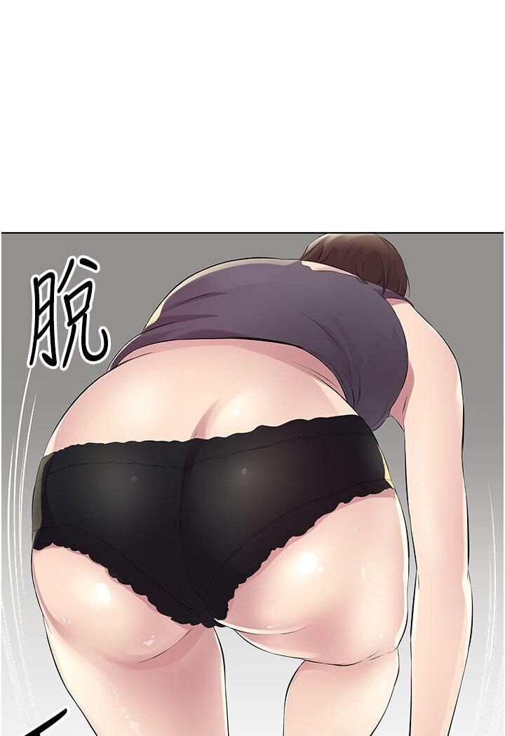 第29话-是不是想坏坏了? - 第51.jpg页