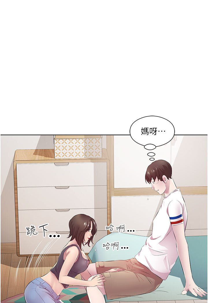 第29话-是不是想坏坏了? - 第55.jpg页