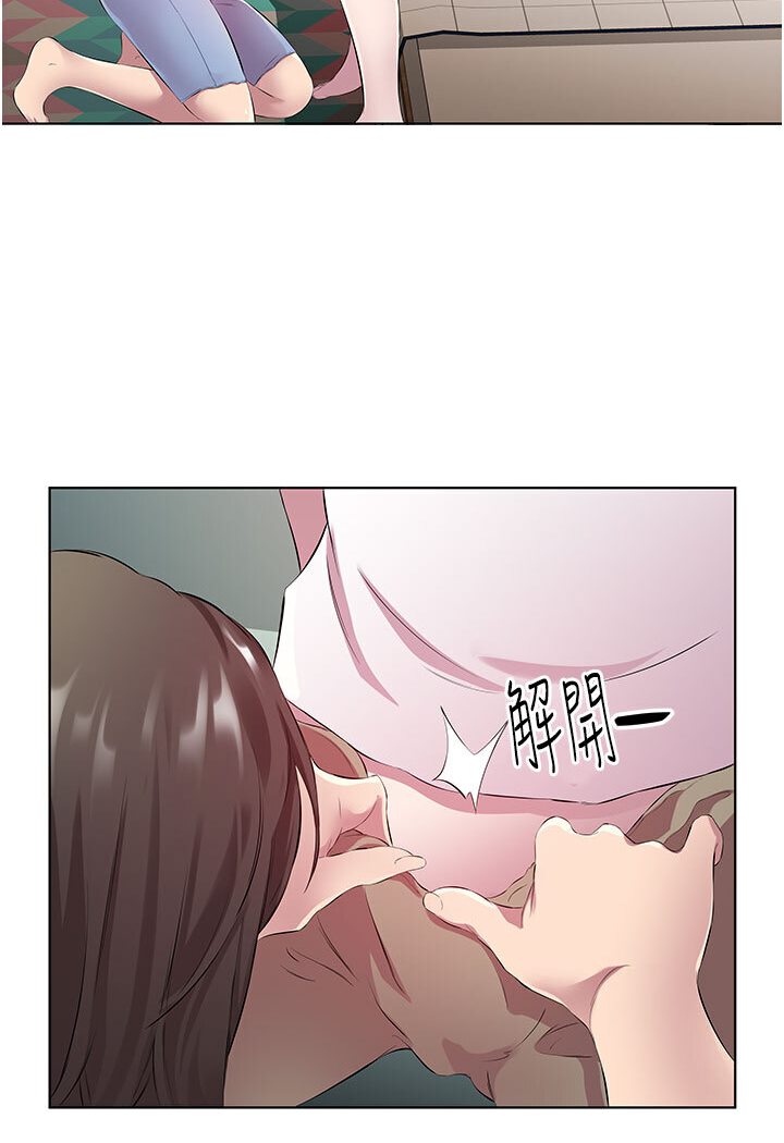 第29话-是不是想坏坏了? - 第56.jpg页