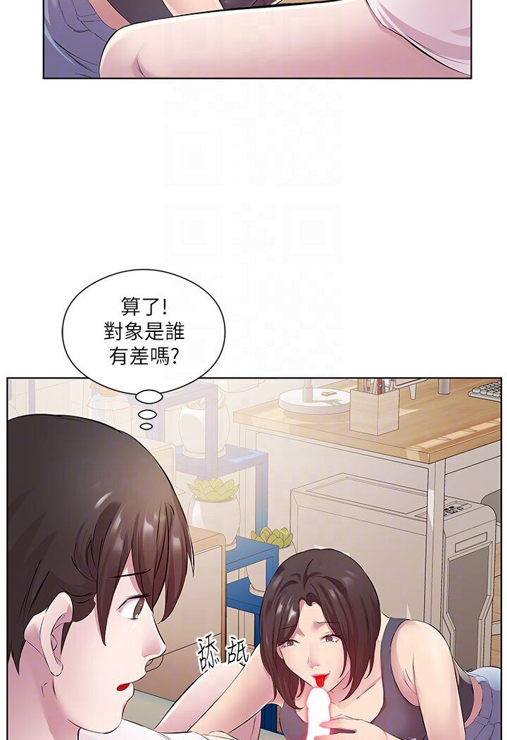 第29话-是不是想坏坏了? - 第58.jpg页