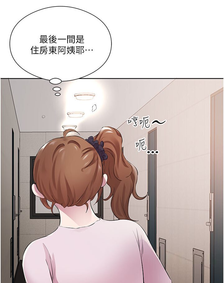 第29话-是不是想坏坏了? - 第77.jpg页