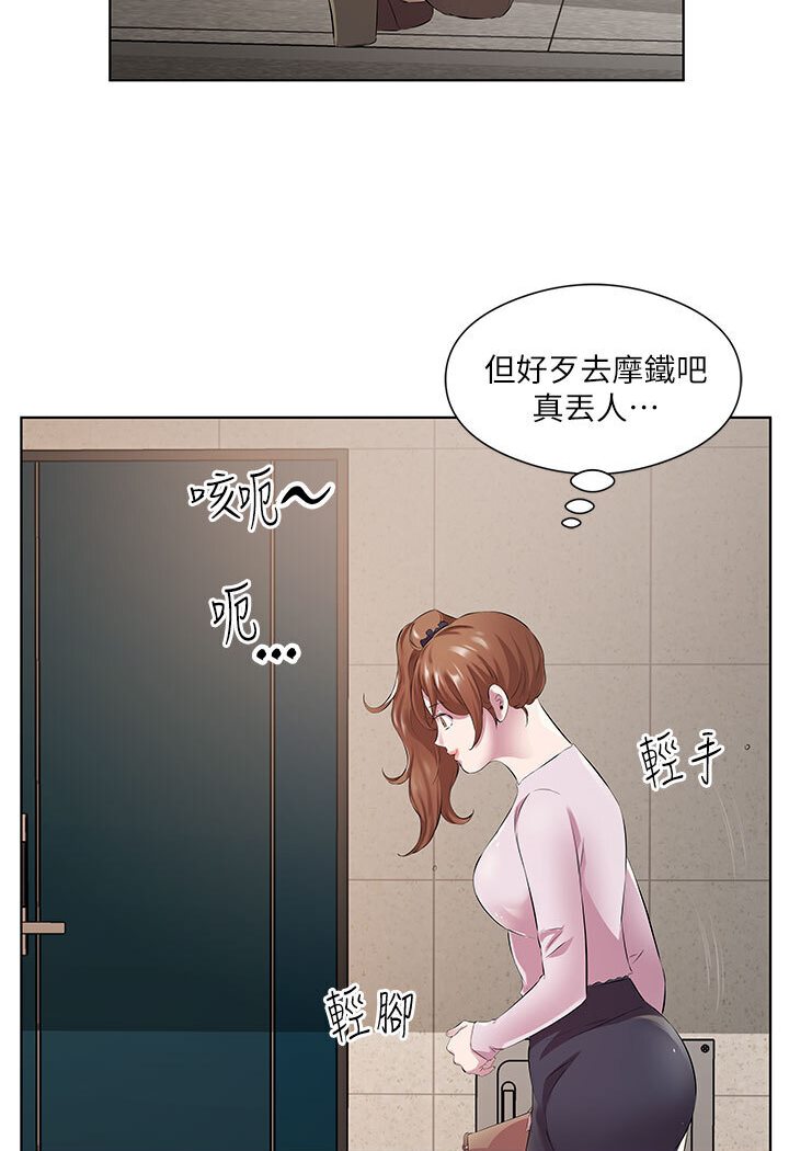 第29话-是不是想坏坏了? - 第81.jpg页