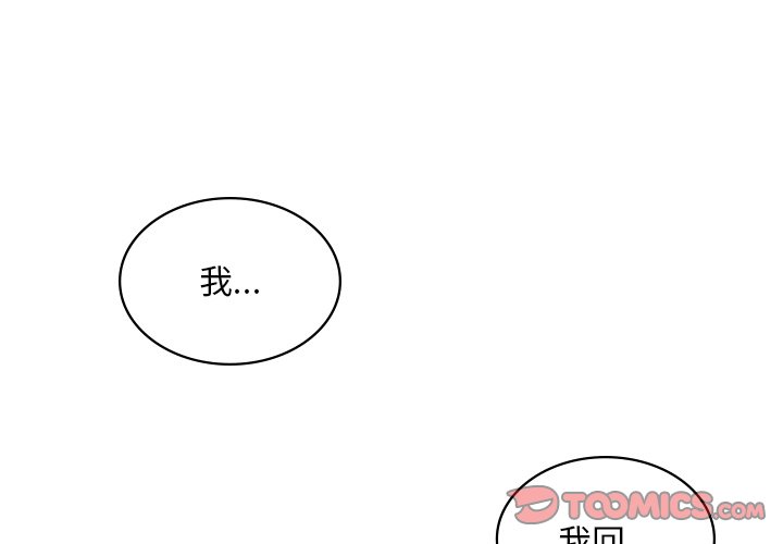 愛的遊樂園 第12话 第3页