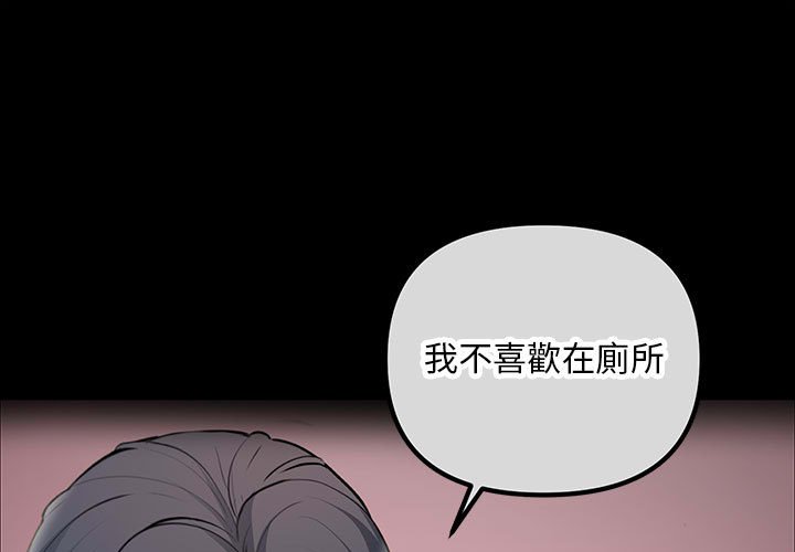 走味的初戀 第24话 第1页