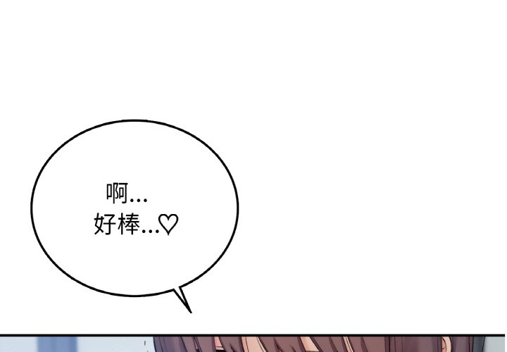 返鄉後的春天 第7话 第1页